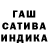 Гашиш убойный Kamila Shayhova