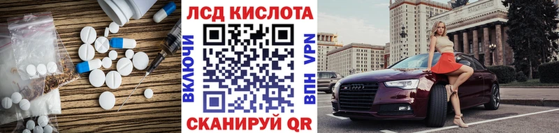 LSD-25 экстази кислота наркота Златоуст