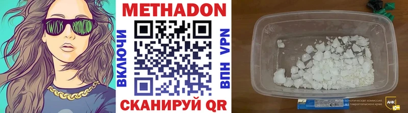 МЕТАДОН methadone площадка формула Златоуст кракен как зайти